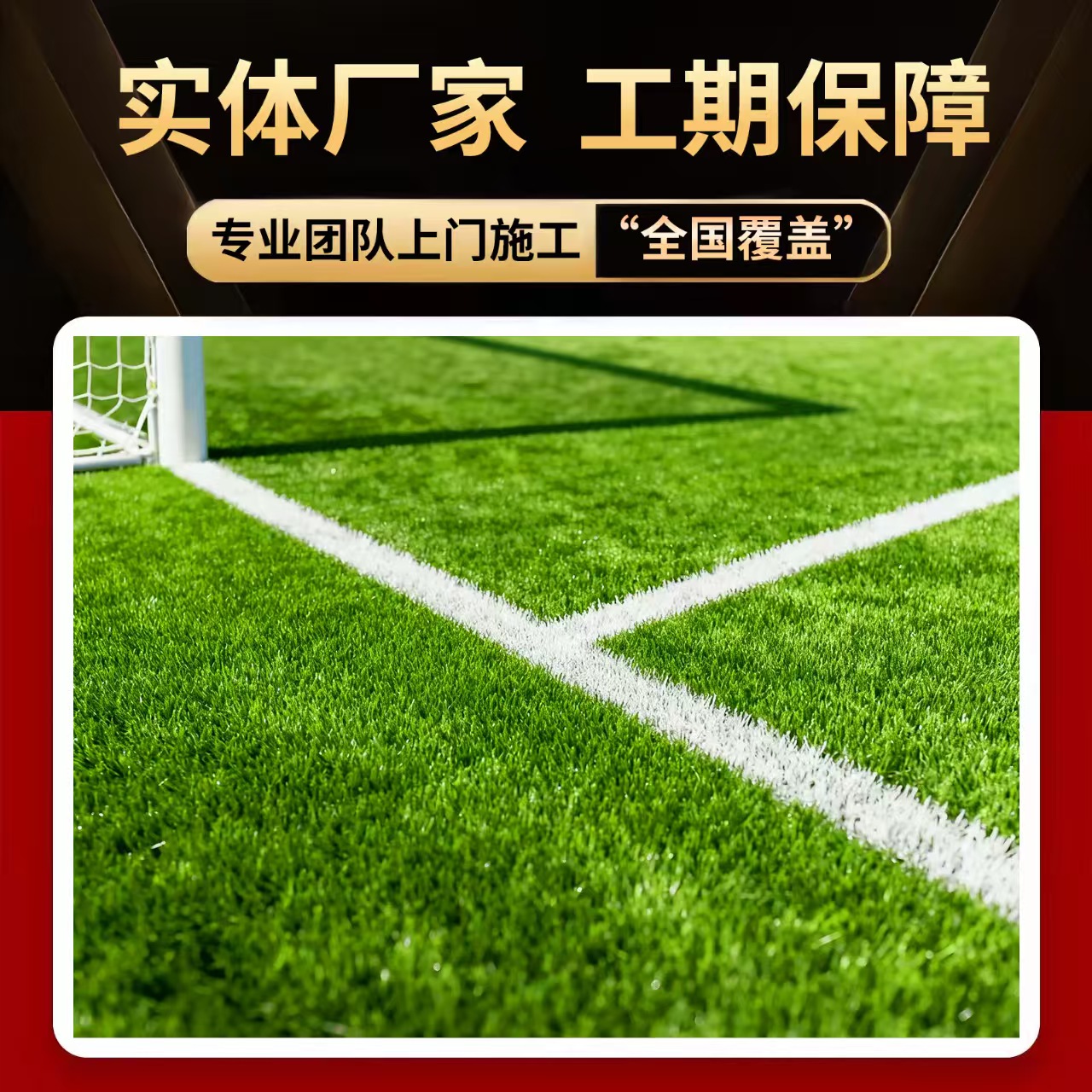 梧州市橡胶跑道人造草坪 - 排名